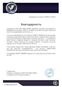 Компания «ВИК-ТОРИ»