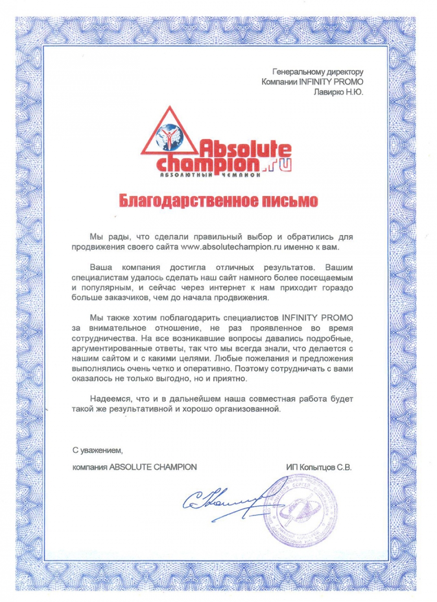 Компания «ABSOLUTECHAMPION»