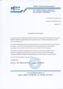 Компания «Медиа комплекс»
