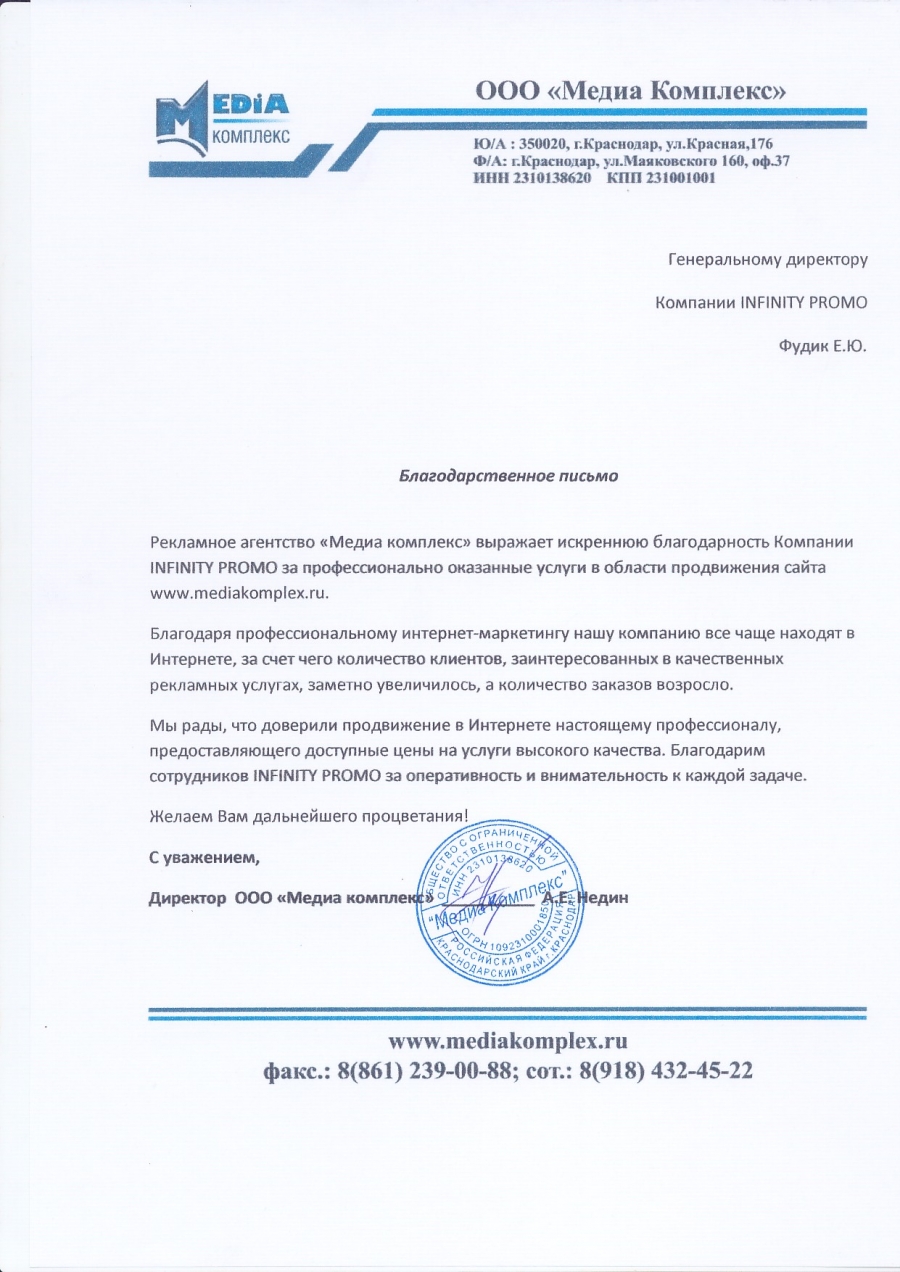 Компания «Медиа комплекс»