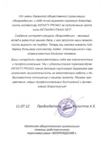 Организация «Возрождение»Организация «Возрождение»
