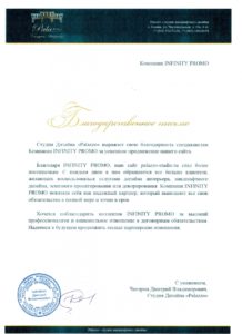 Компания «Palazzo»