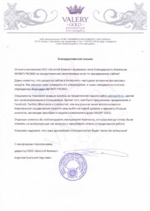 Компания «Золотой Компас»