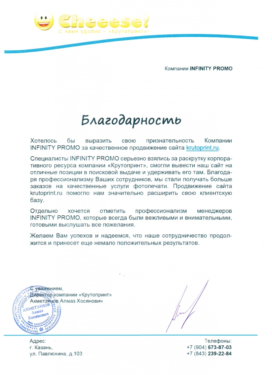 Компания «Крутопринт»